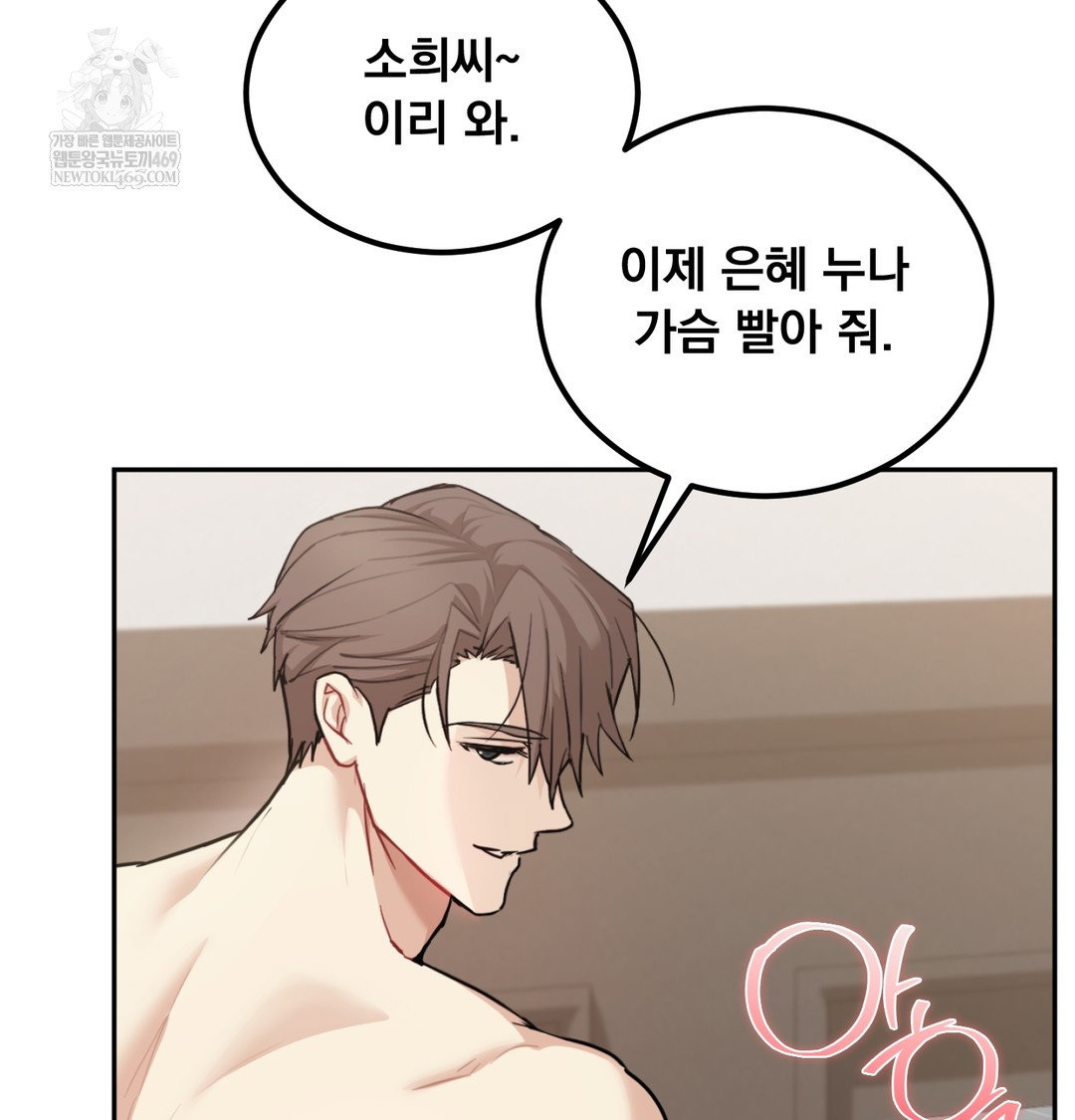 i-cant-stand-it-sister-in-law-raw-chap-26-21