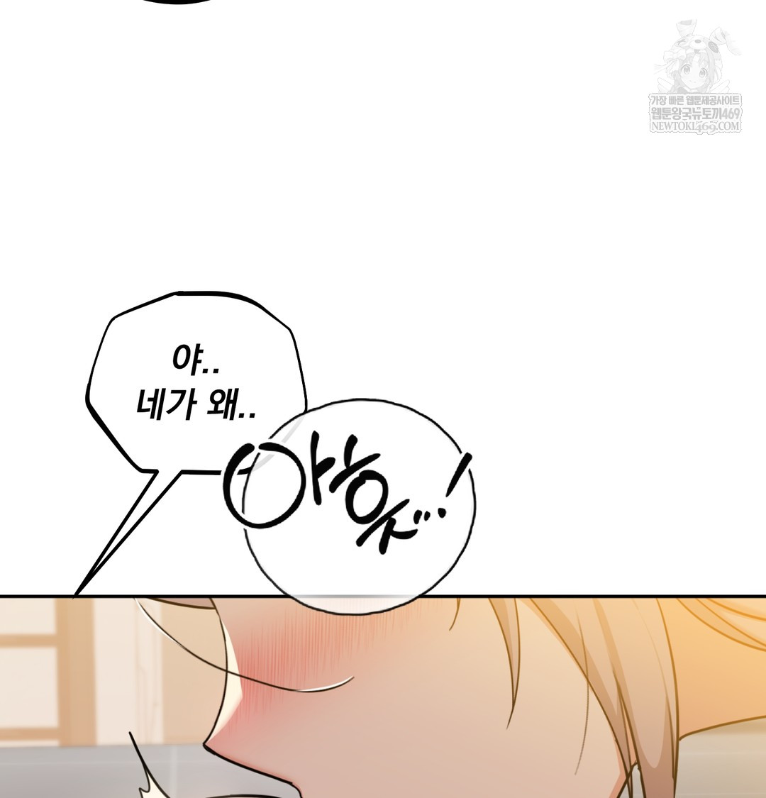 i-cant-stand-it-sister-in-law-raw-chap-26-23