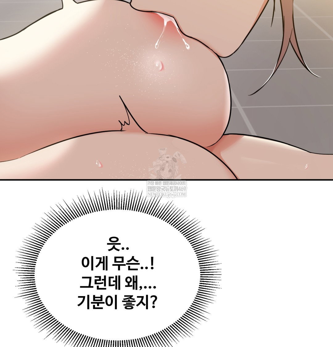 i-cant-stand-it-sister-in-law-raw-chap-26-24