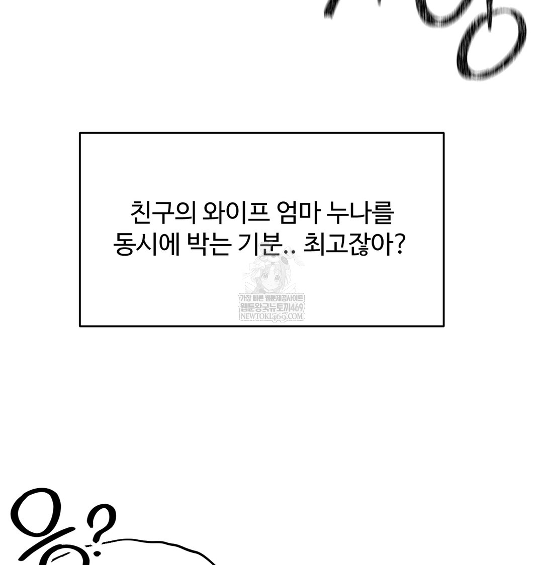 i-cant-stand-it-sister-in-law-raw-chap-26-28