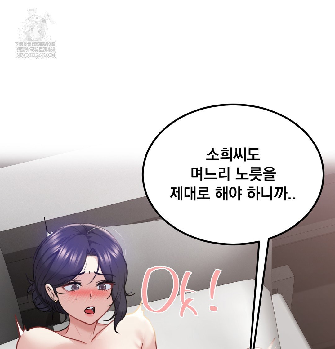 i-cant-stand-it-sister-in-law-raw-chap-26-2