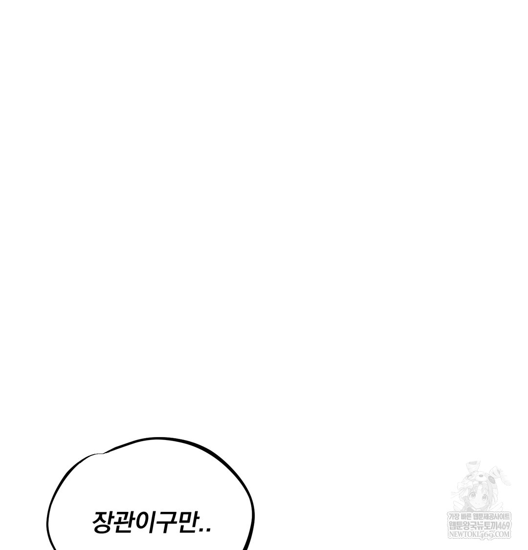 i-cant-stand-it-sister-in-law-raw-chap-26-34
