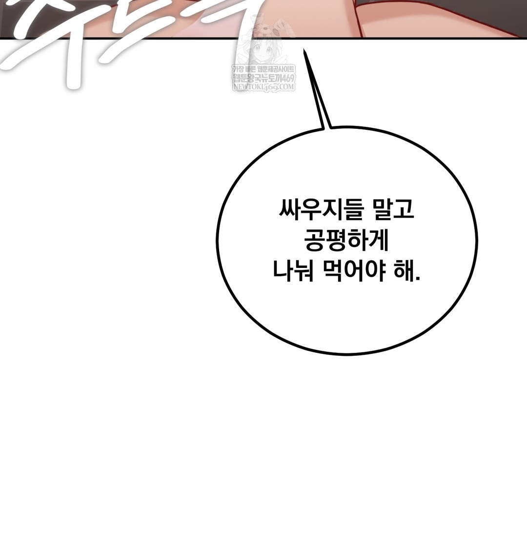 i-cant-stand-it-sister-in-law-raw-chap-26-39