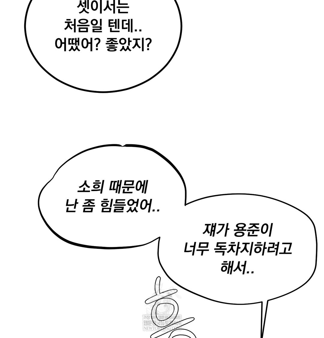 i-cant-stand-it-sister-in-law-raw-chap-26-42