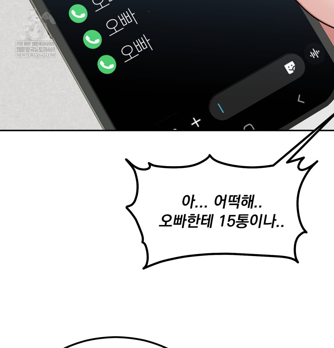 i-cant-stand-it-sister-in-law-raw-chap-26-47