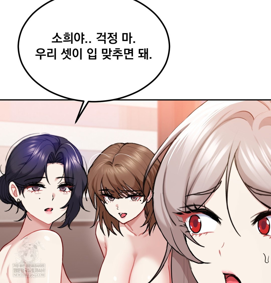 i-cant-stand-it-sister-in-law-raw-chap-26-48