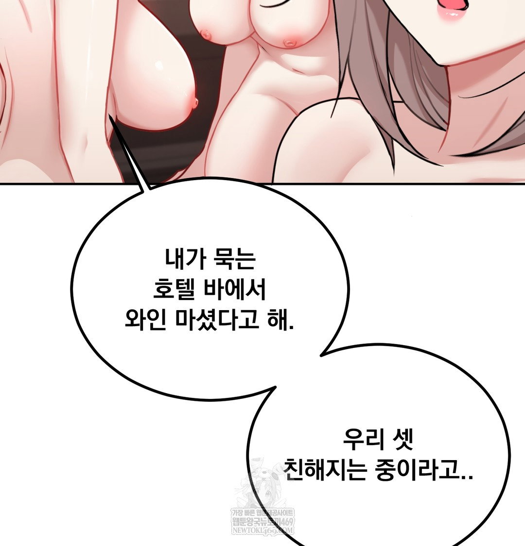 i-cant-stand-it-sister-in-law-raw-chap-26-49