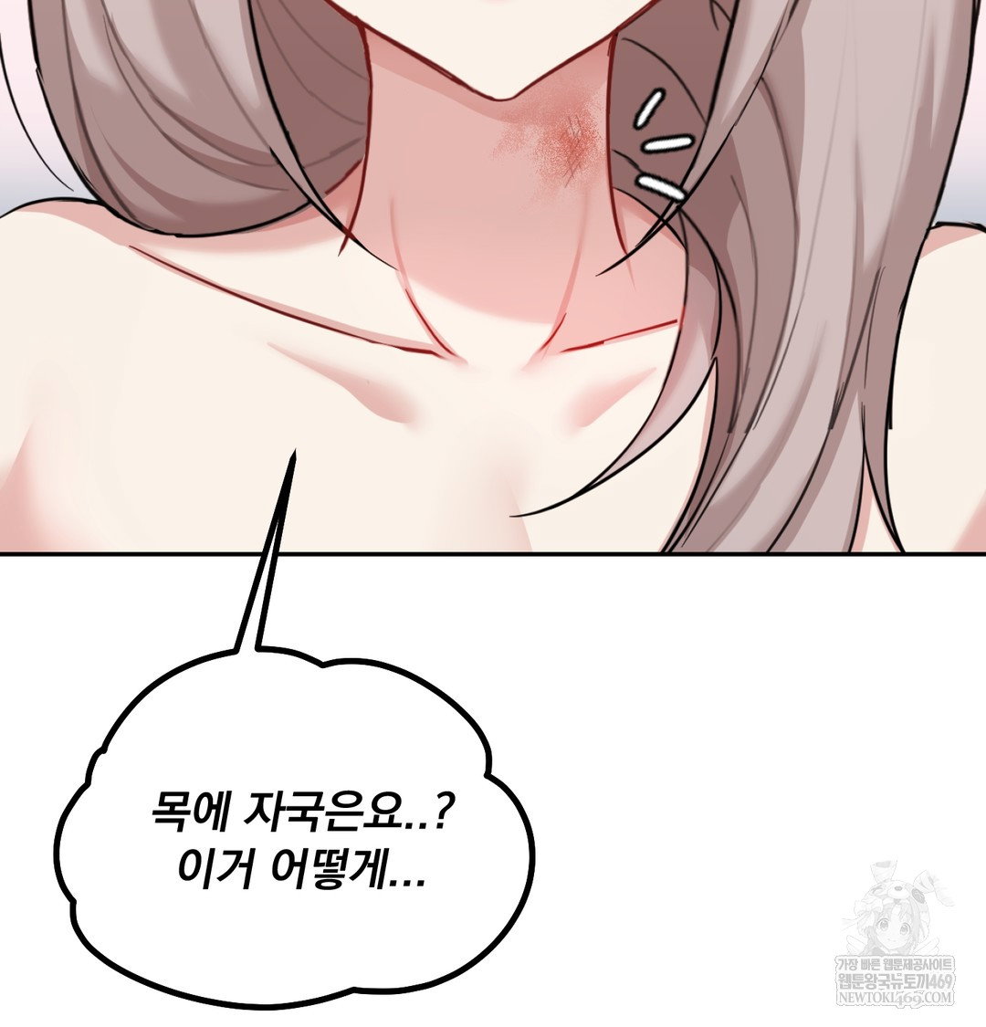 i-cant-stand-it-sister-in-law-raw-chap-26-51