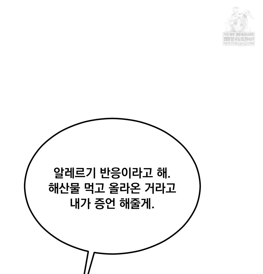 i-cant-stand-it-sister-in-law-raw-chap-26-52