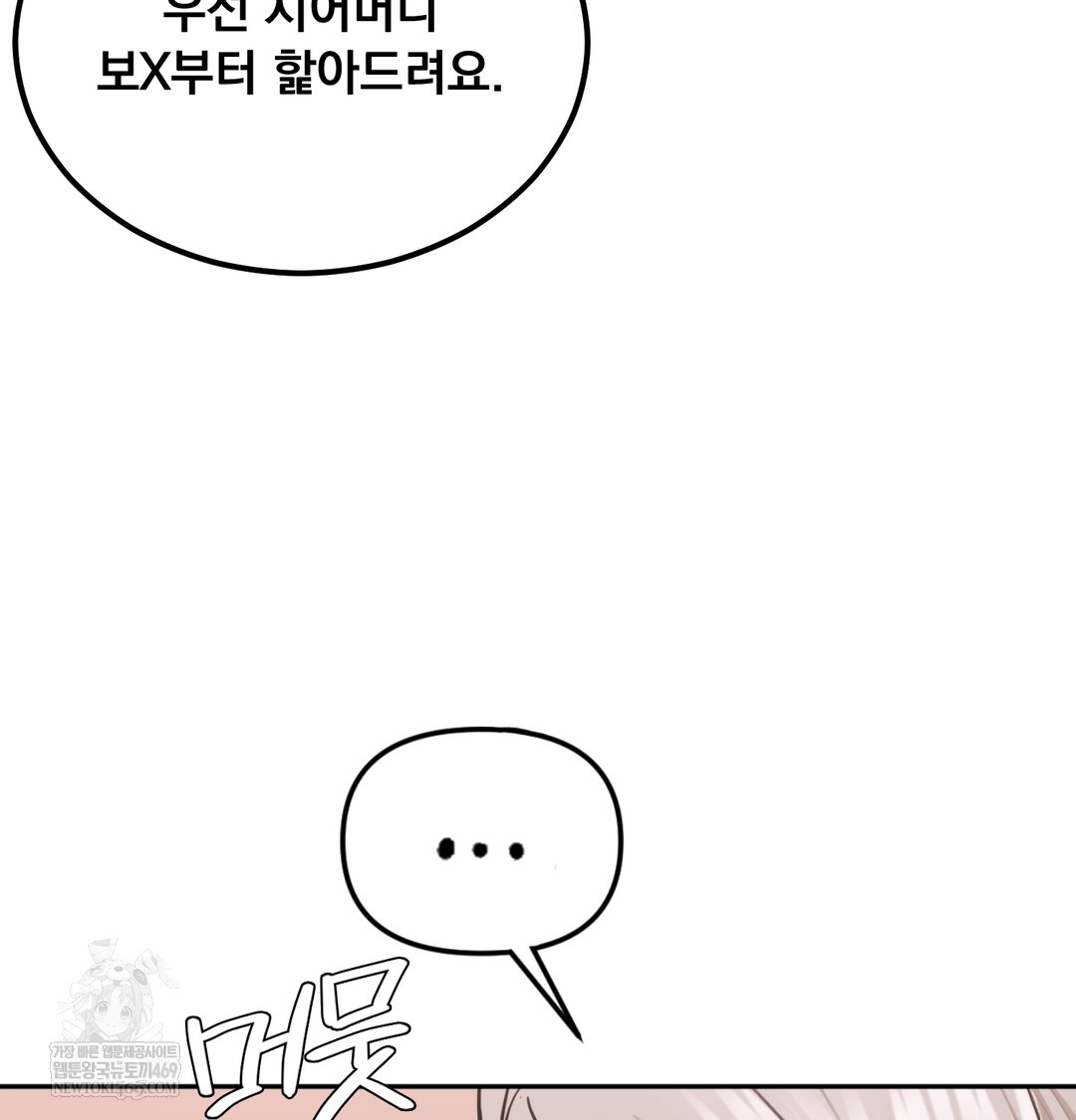 i-cant-stand-it-sister-in-law-raw-chap-26-5
