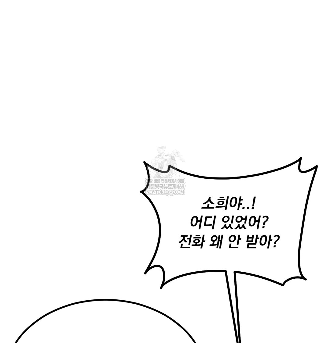 i-cant-stand-it-sister-in-law-raw-chap-26-67