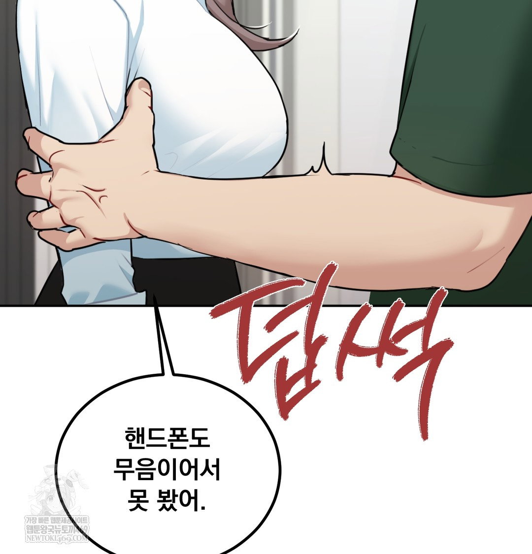 i-cant-stand-it-sister-in-law-raw-chap-26-69