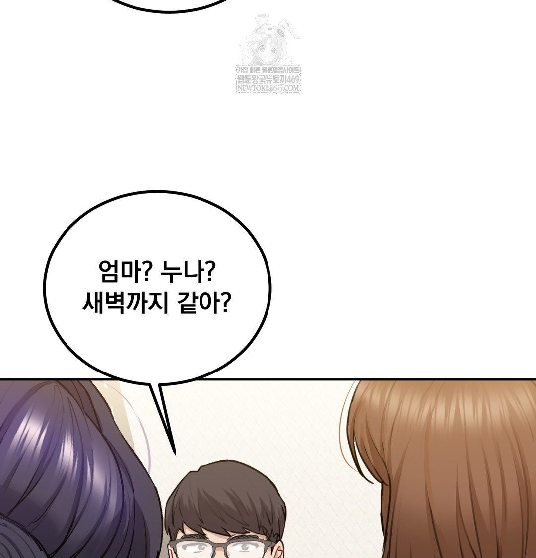 i-cant-stand-it-sister-in-law-raw-chap-26-70