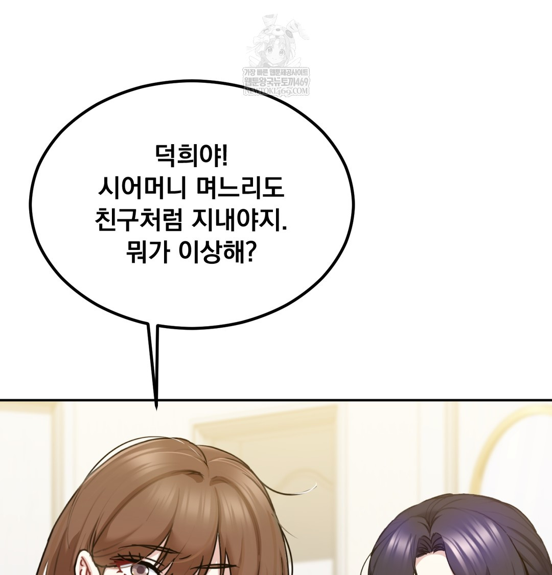 i-cant-stand-it-sister-in-law-raw-chap-26-72