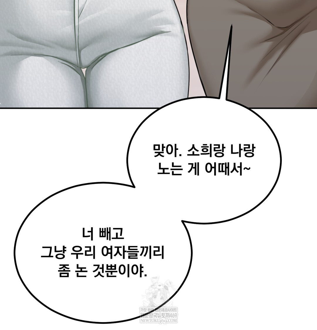 i-cant-stand-it-sister-in-law-raw-chap-26-74