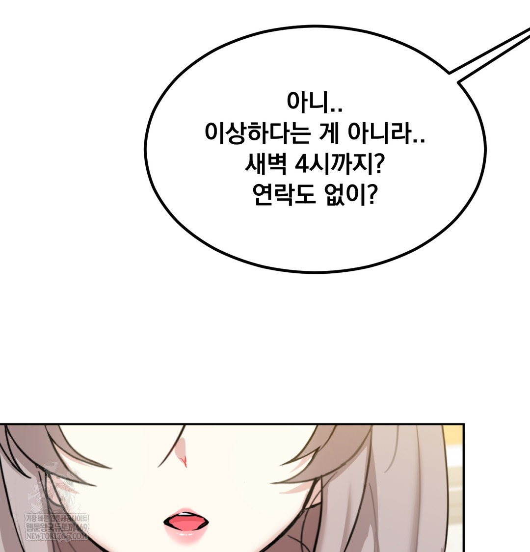 i-cant-stand-it-sister-in-law-raw-chap-26-75