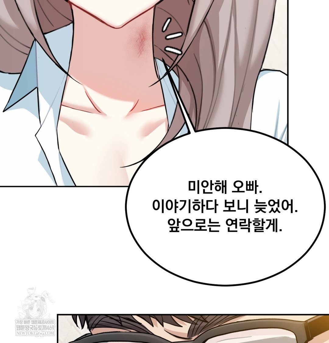 i-cant-stand-it-sister-in-law-raw-chap-26-76