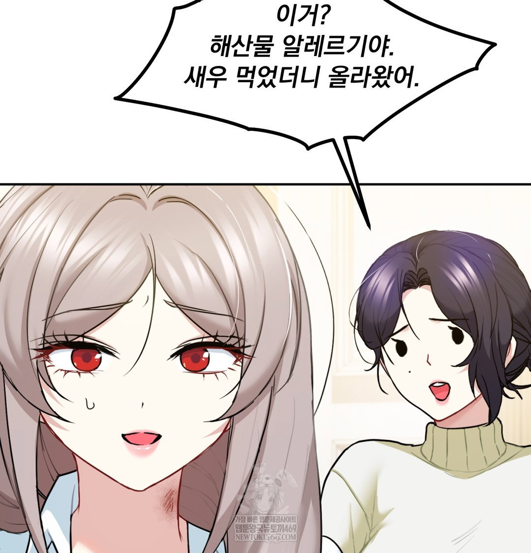 i-cant-stand-it-sister-in-law-raw-chap-26-78