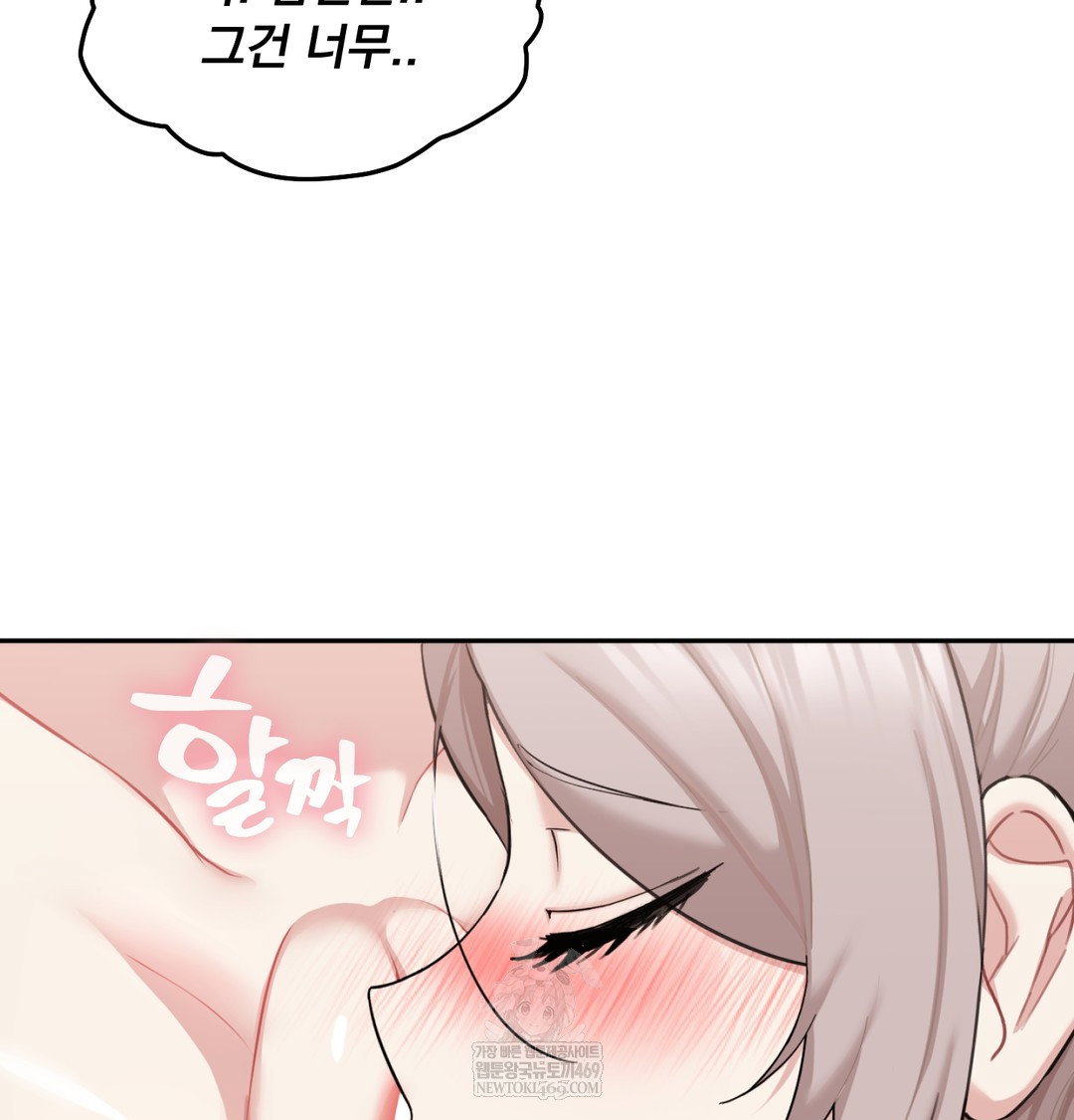 i-cant-stand-it-sister-in-law-raw-chap-26-7