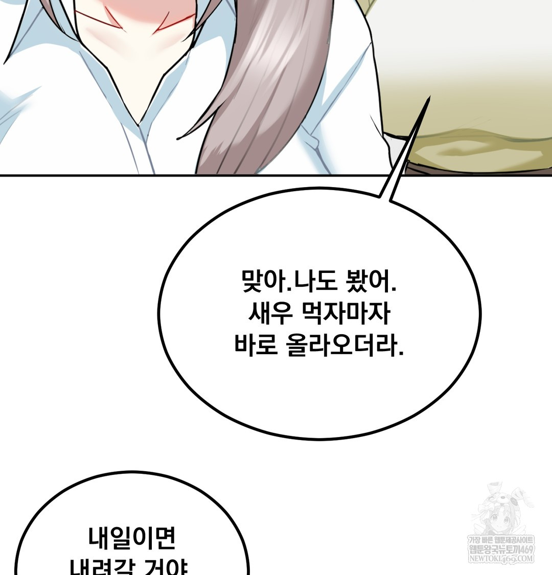 i-cant-stand-it-sister-in-law-raw-chap-26-79