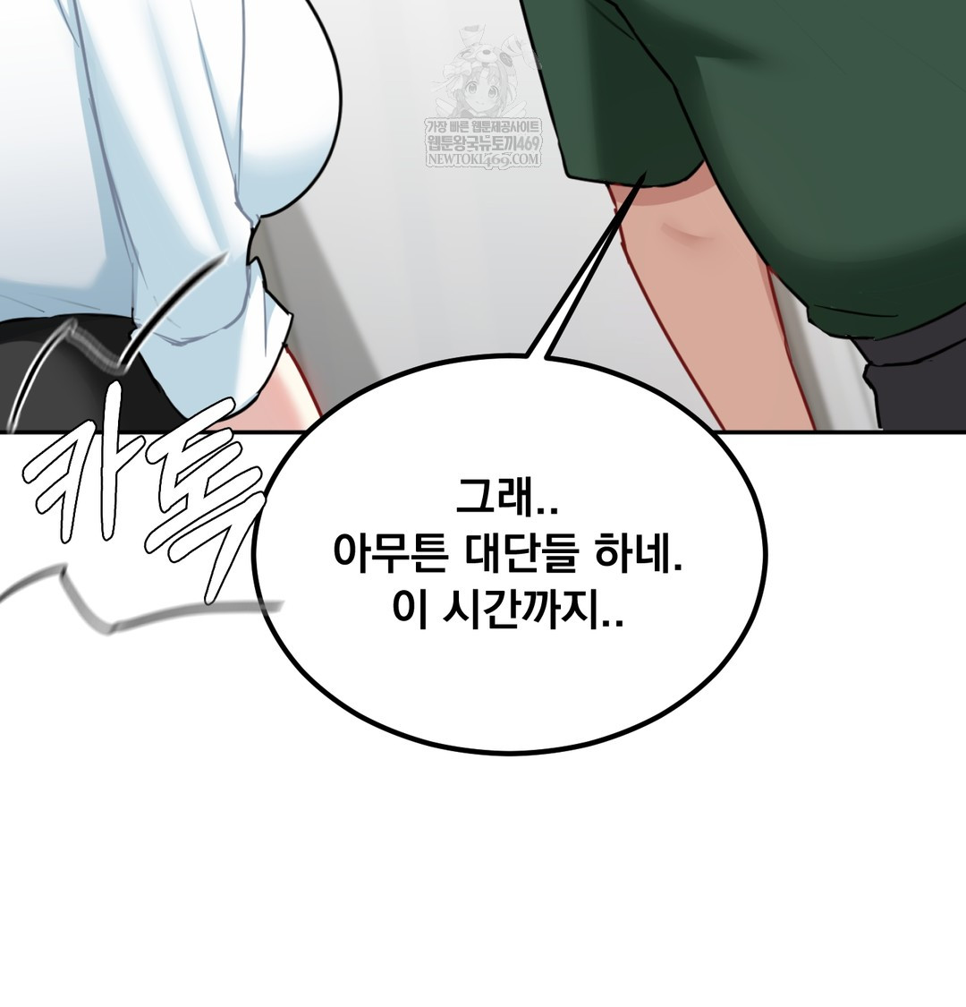 i-cant-stand-it-sister-in-law-raw-chap-26-81