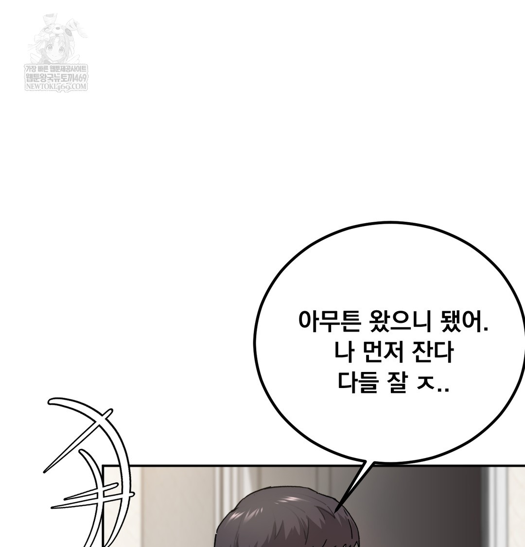 i-cant-stand-it-sister-in-law-raw-chap-26-84