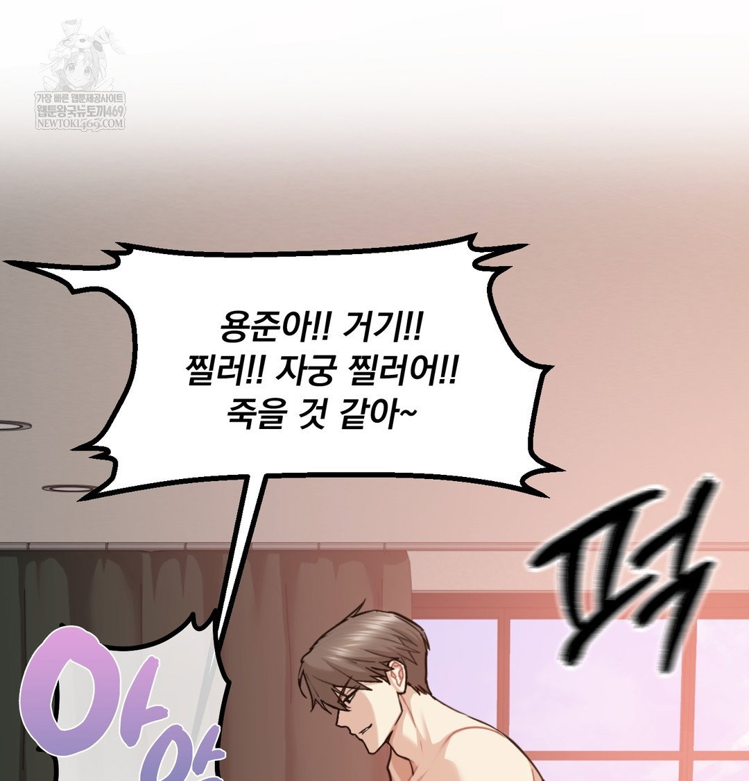 i-cant-stand-it-sister-in-law-raw-chap-27-107