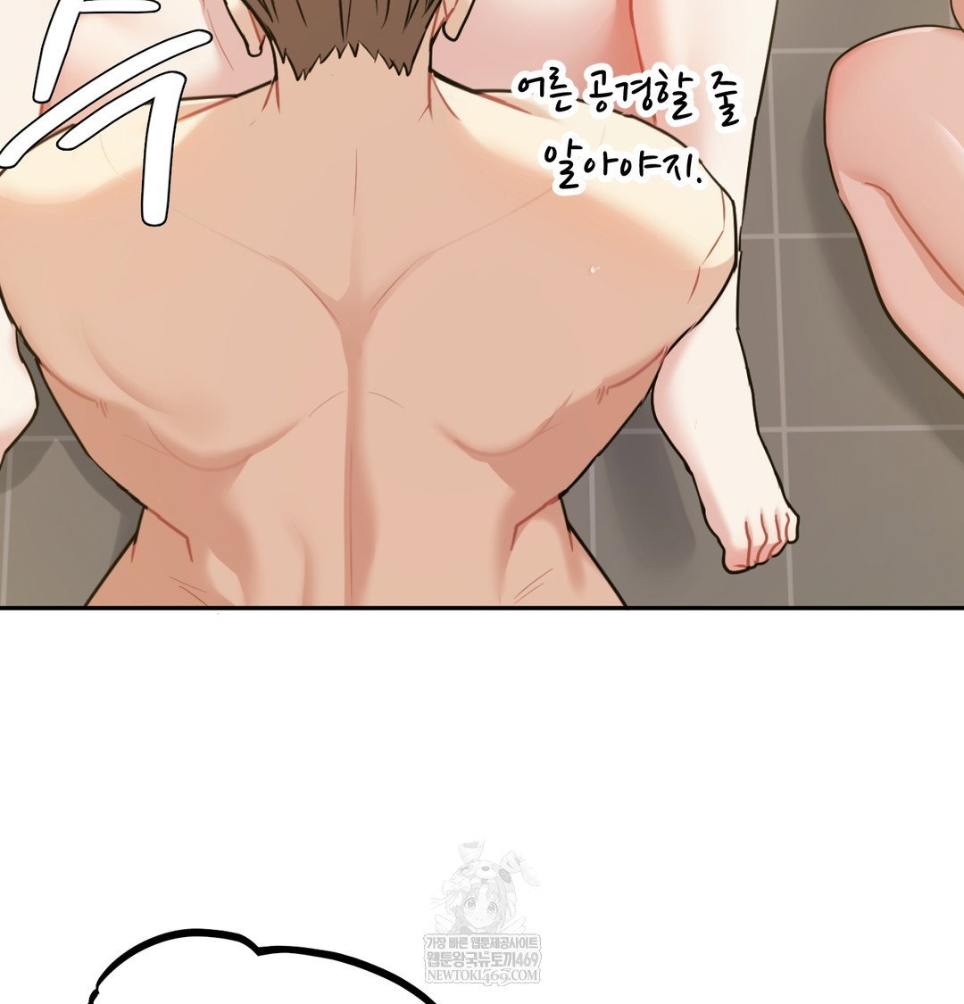 i-cant-stand-it-sister-in-law-raw-chap-27-10