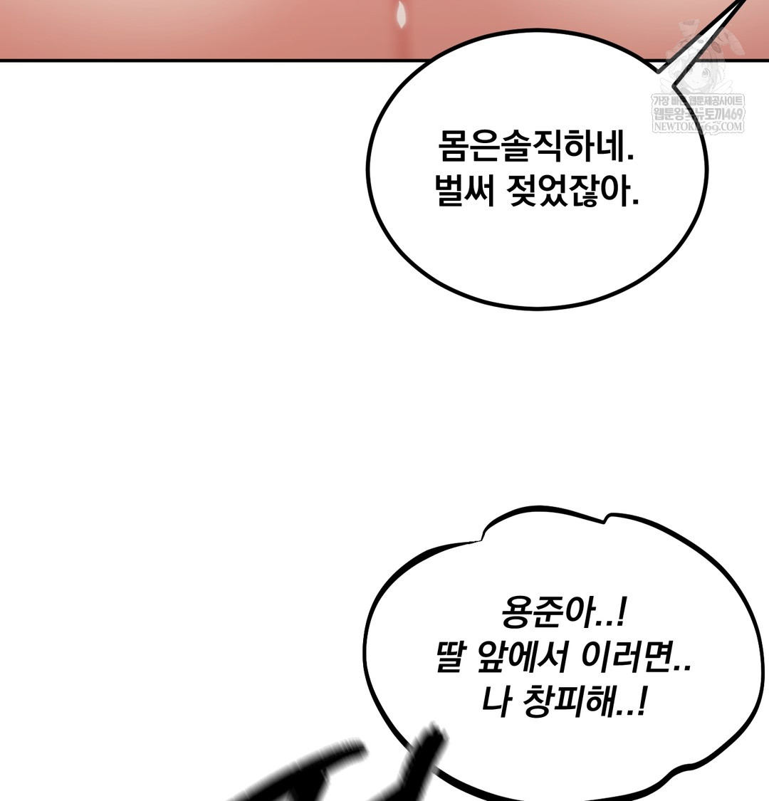 i-cant-stand-it-sister-in-law-raw-chap-27-12