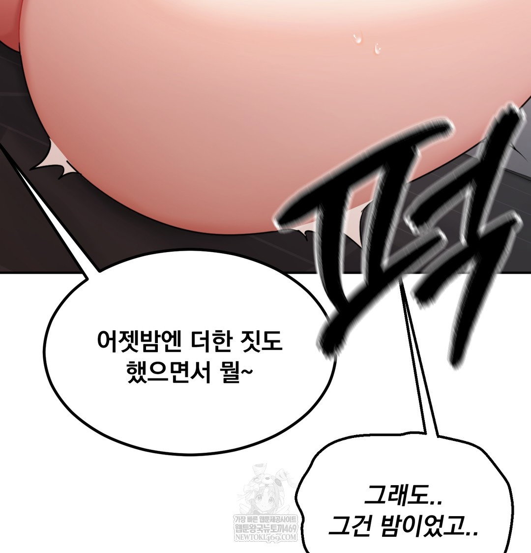 i-cant-stand-it-sister-in-law-raw-chap-27-14