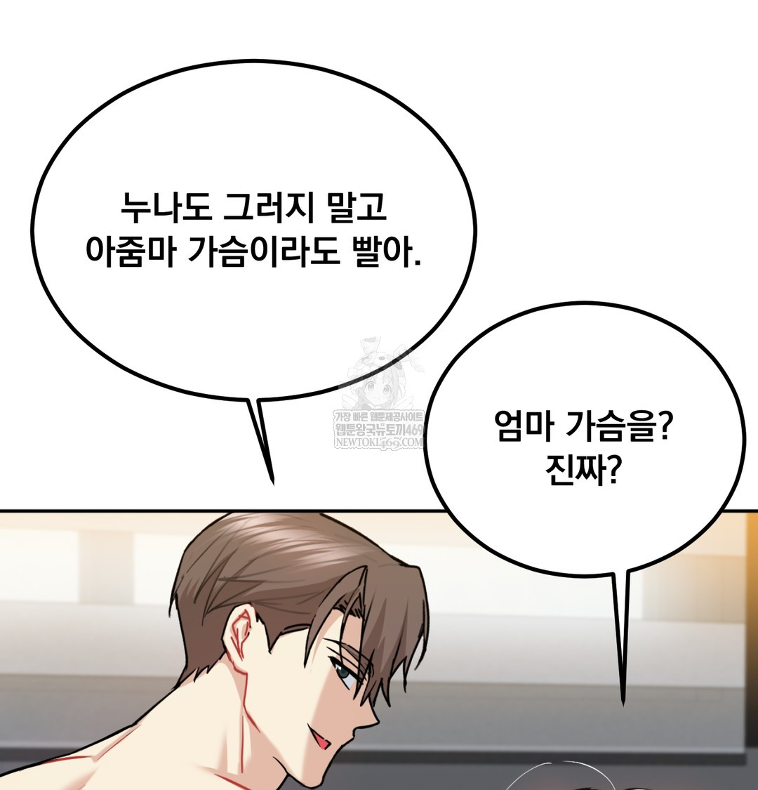 i-cant-stand-it-sister-in-law-raw-chap-27-18
