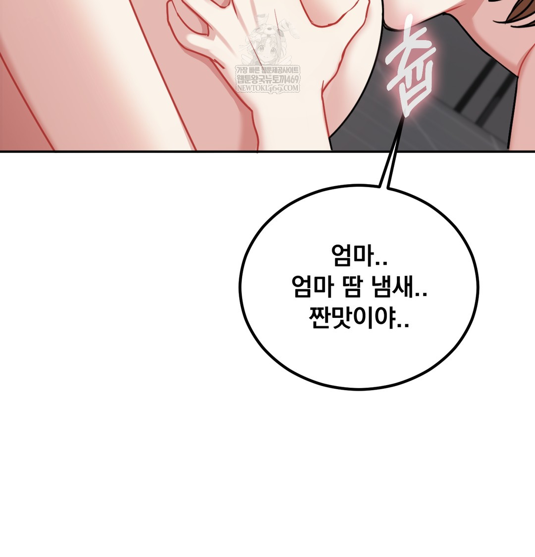 i-cant-stand-it-sister-in-law-raw-chap-27-22