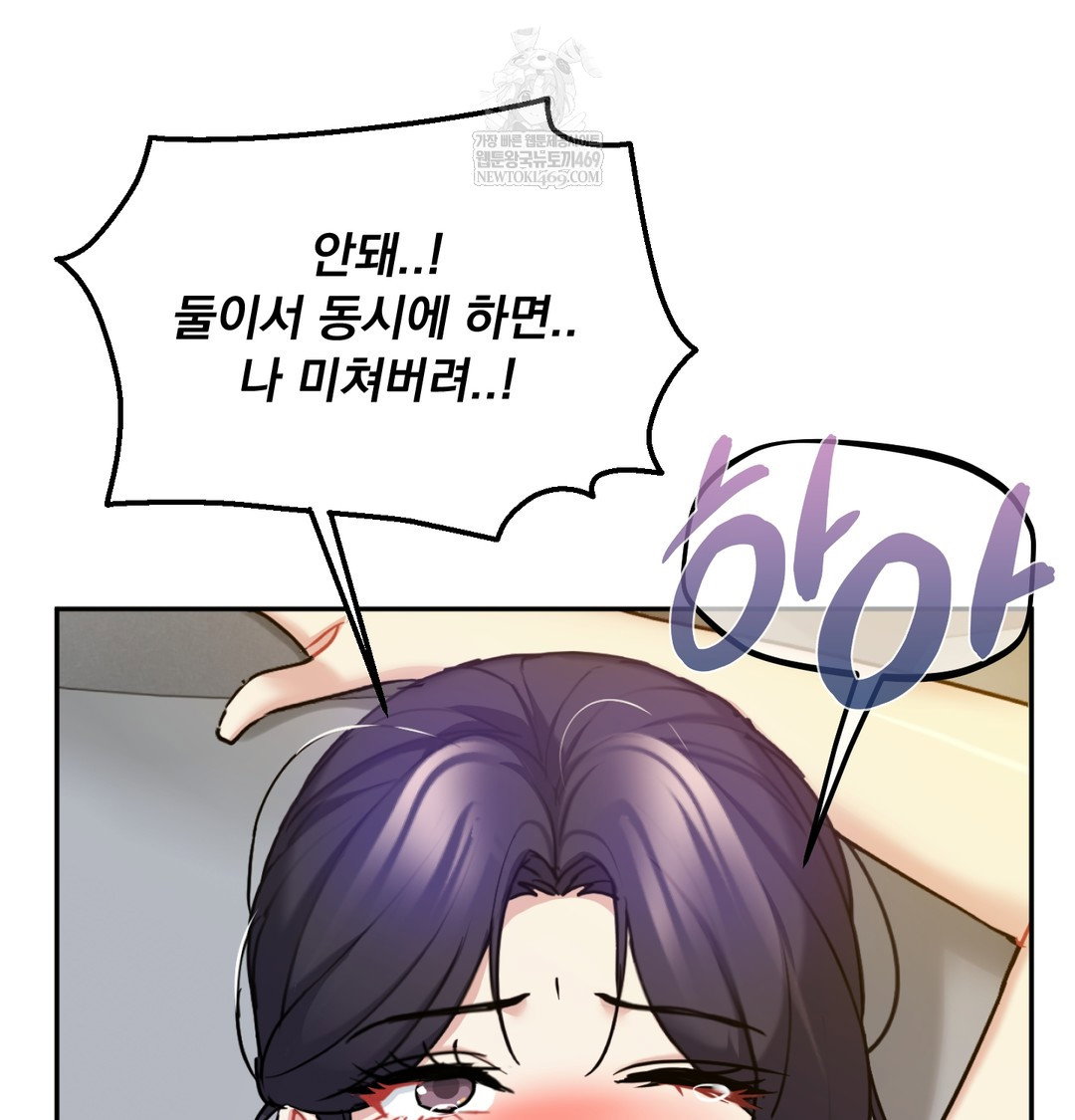 i-cant-stand-it-sister-in-law-raw-chap-27-23