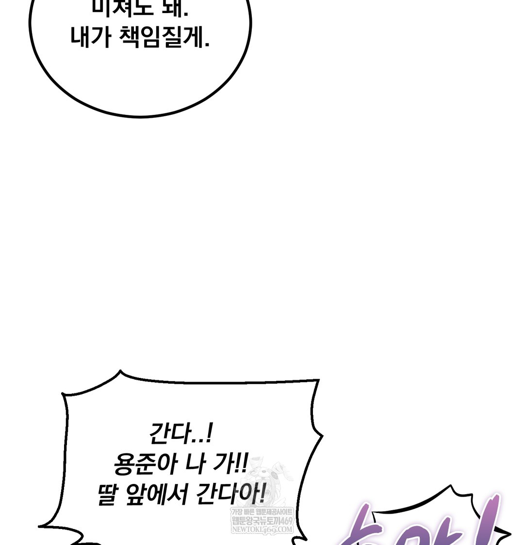i-cant-stand-it-sister-in-law-raw-chap-27-25