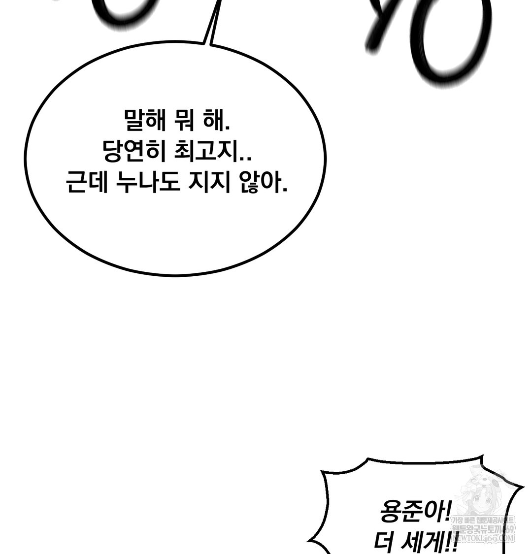 i-cant-stand-it-sister-in-law-raw-chap-27-31
