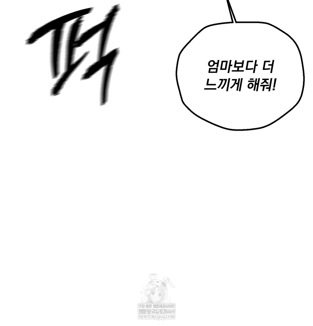 i-cant-stand-it-sister-in-law-raw-chap-27-33