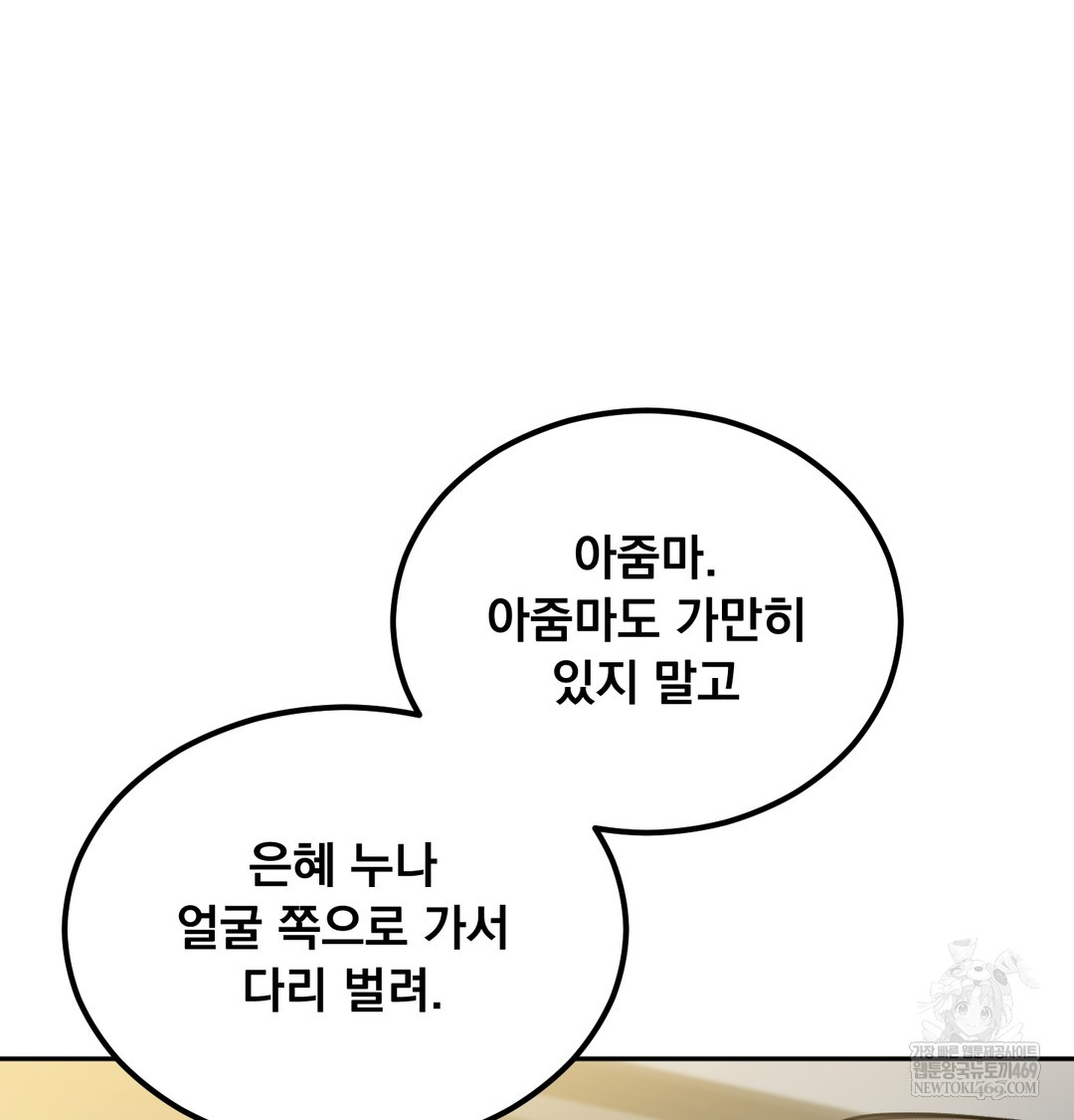 i-cant-stand-it-sister-in-law-raw-chap-27-34