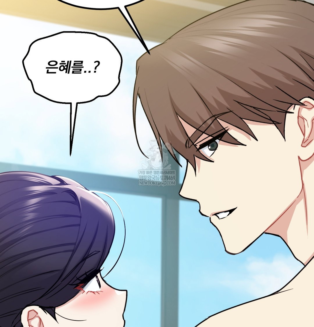 i-cant-stand-it-sister-in-law-raw-chap-27-35
