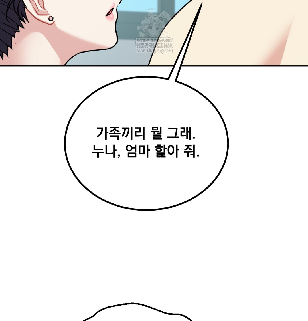 i-cant-stand-it-sister-in-law-raw-chap-27-36
