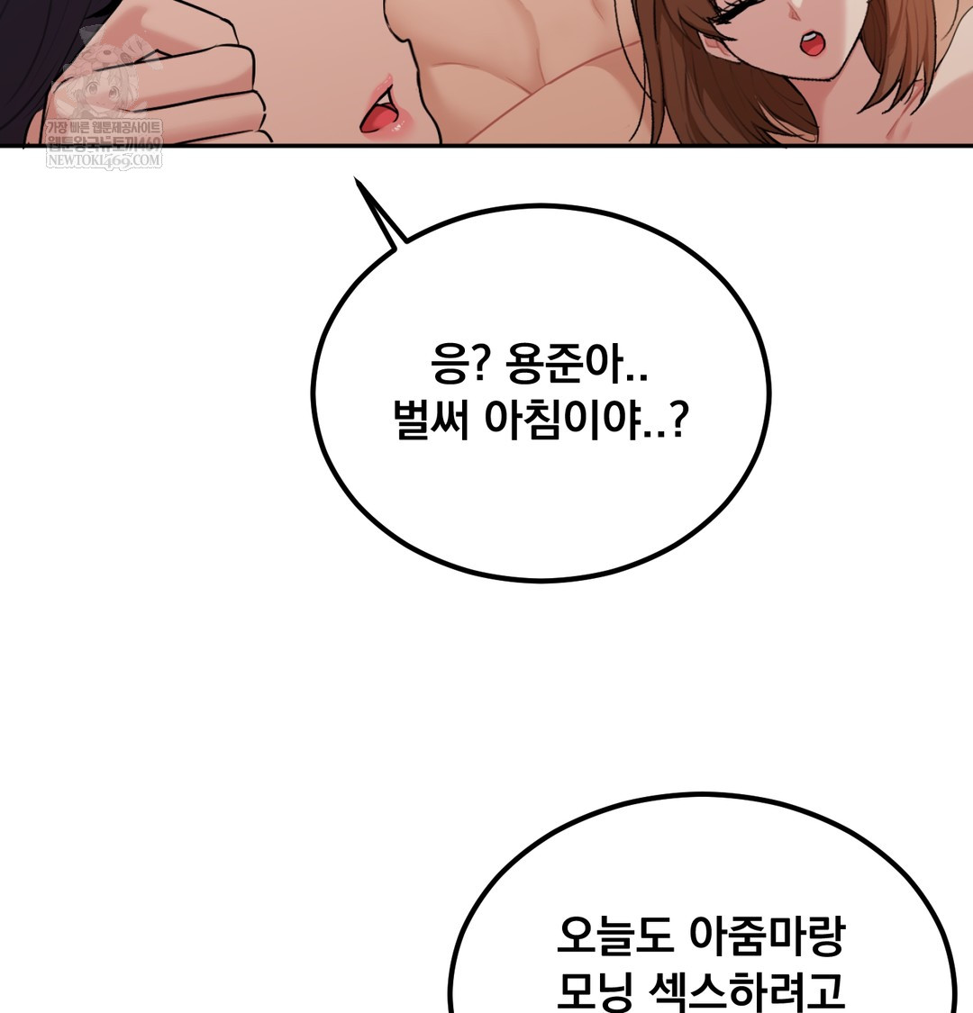 i-cant-stand-it-sister-in-law-raw-chap-27-3