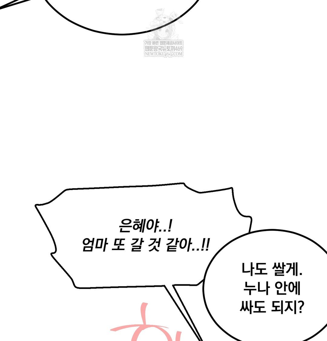 i-cant-stand-it-sister-in-law-raw-chap-27-39