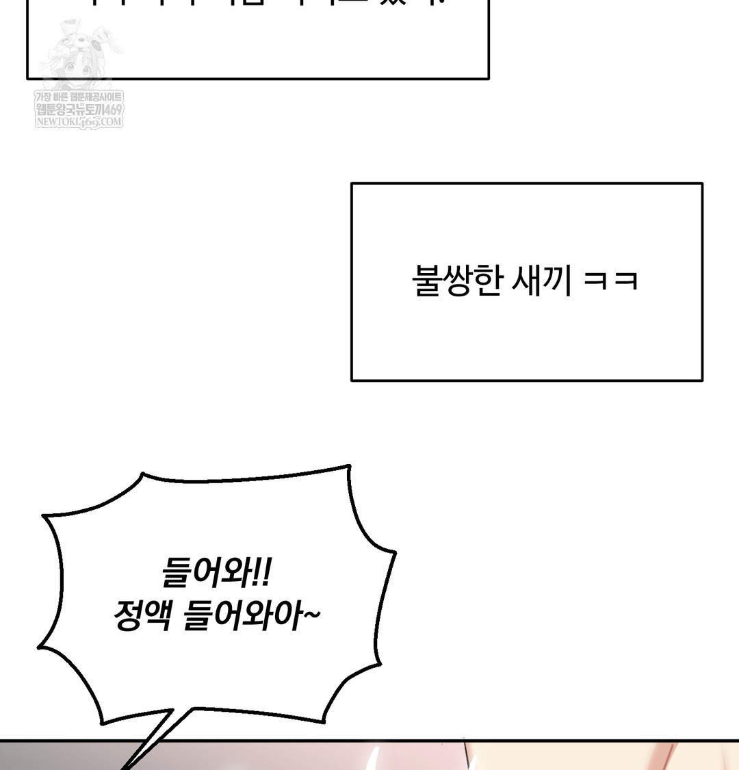 i-cant-stand-it-sister-in-law-raw-chap-27-42