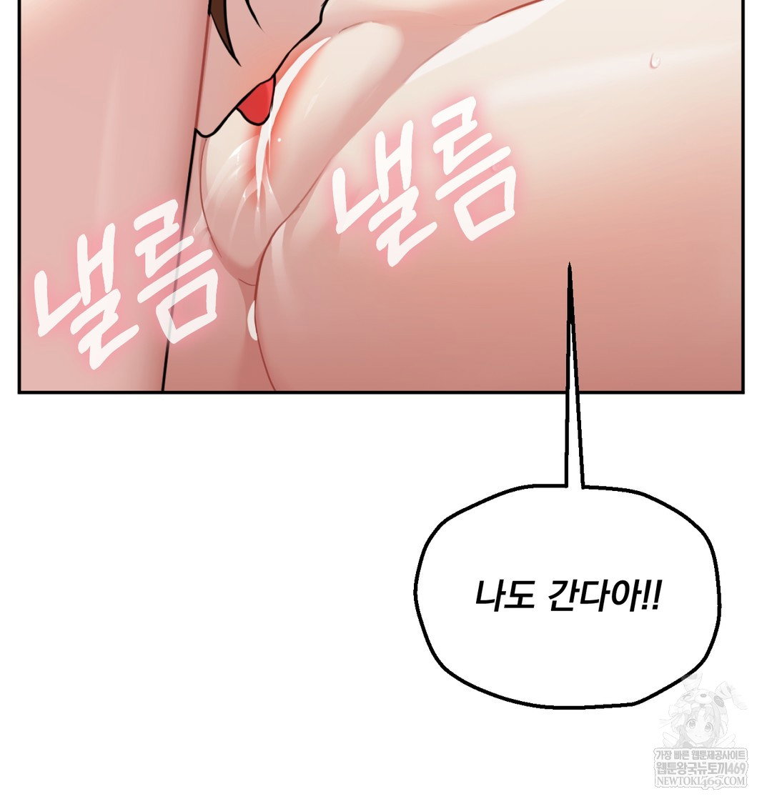 i-cant-stand-it-sister-in-law-raw-chap-27-45
