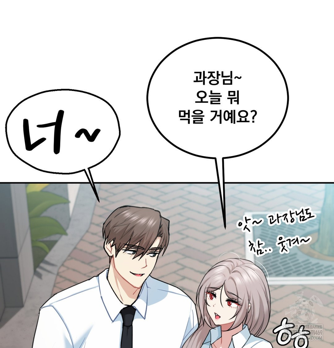 i-cant-stand-it-sister-in-law-raw-chap-27-51