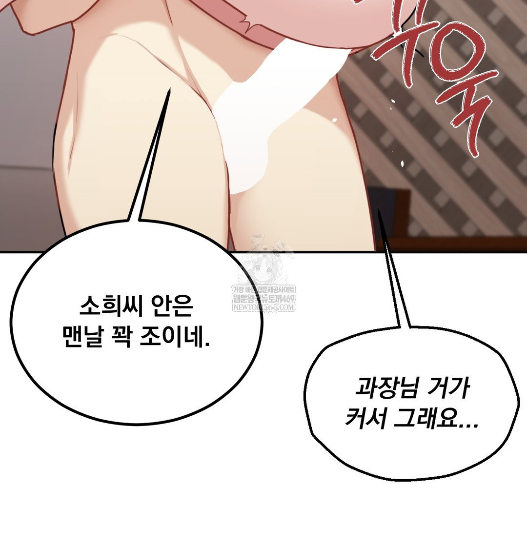 i-cant-stand-it-sister-in-law-raw-chap-27-64