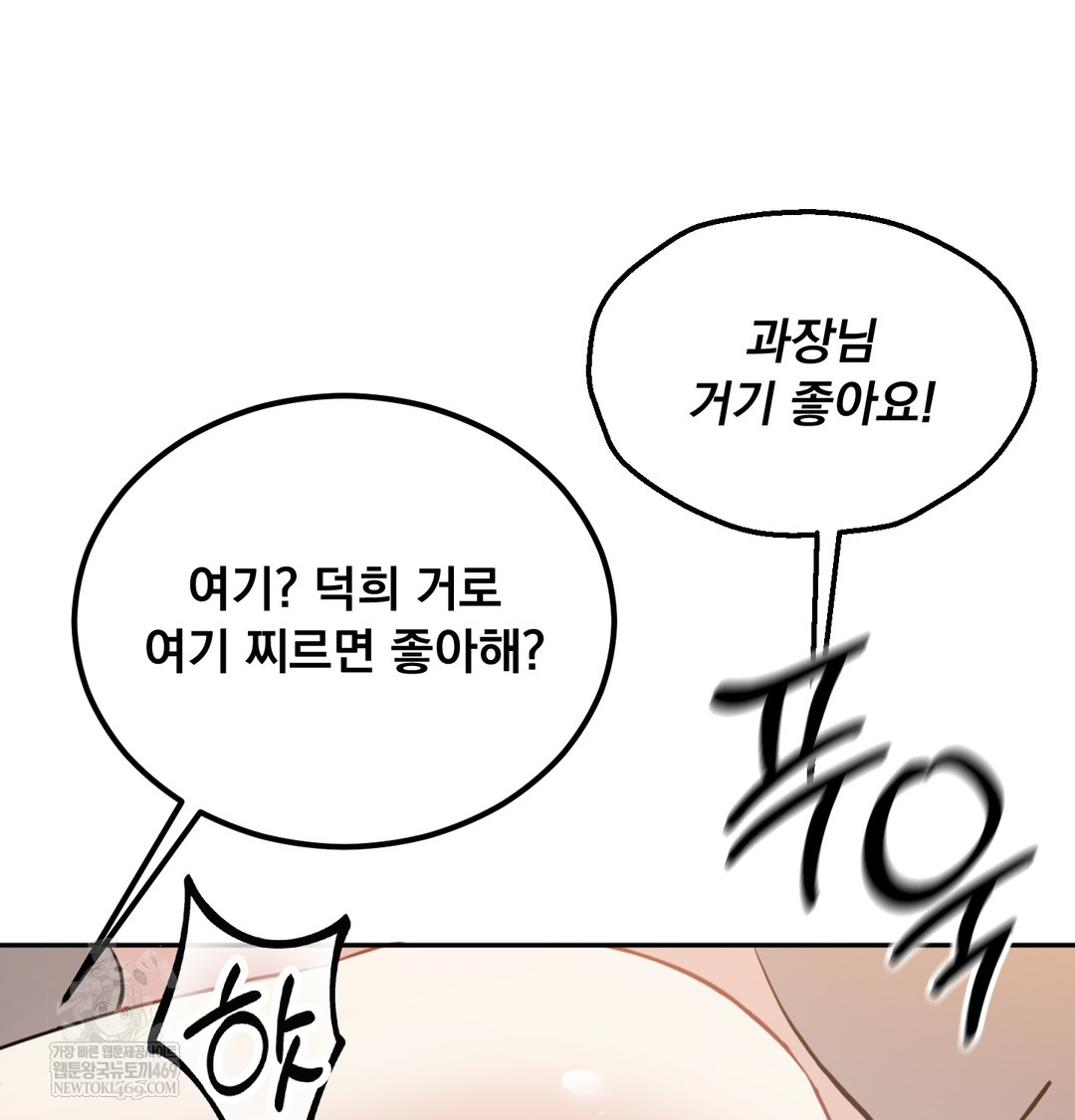 i-cant-stand-it-sister-in-law-raw-chap-27-65