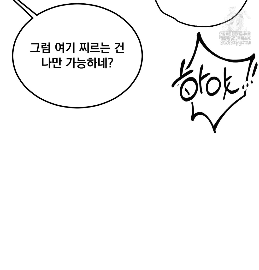 i-cant-stand-it-sister-in-law-raw-chap-27-67
