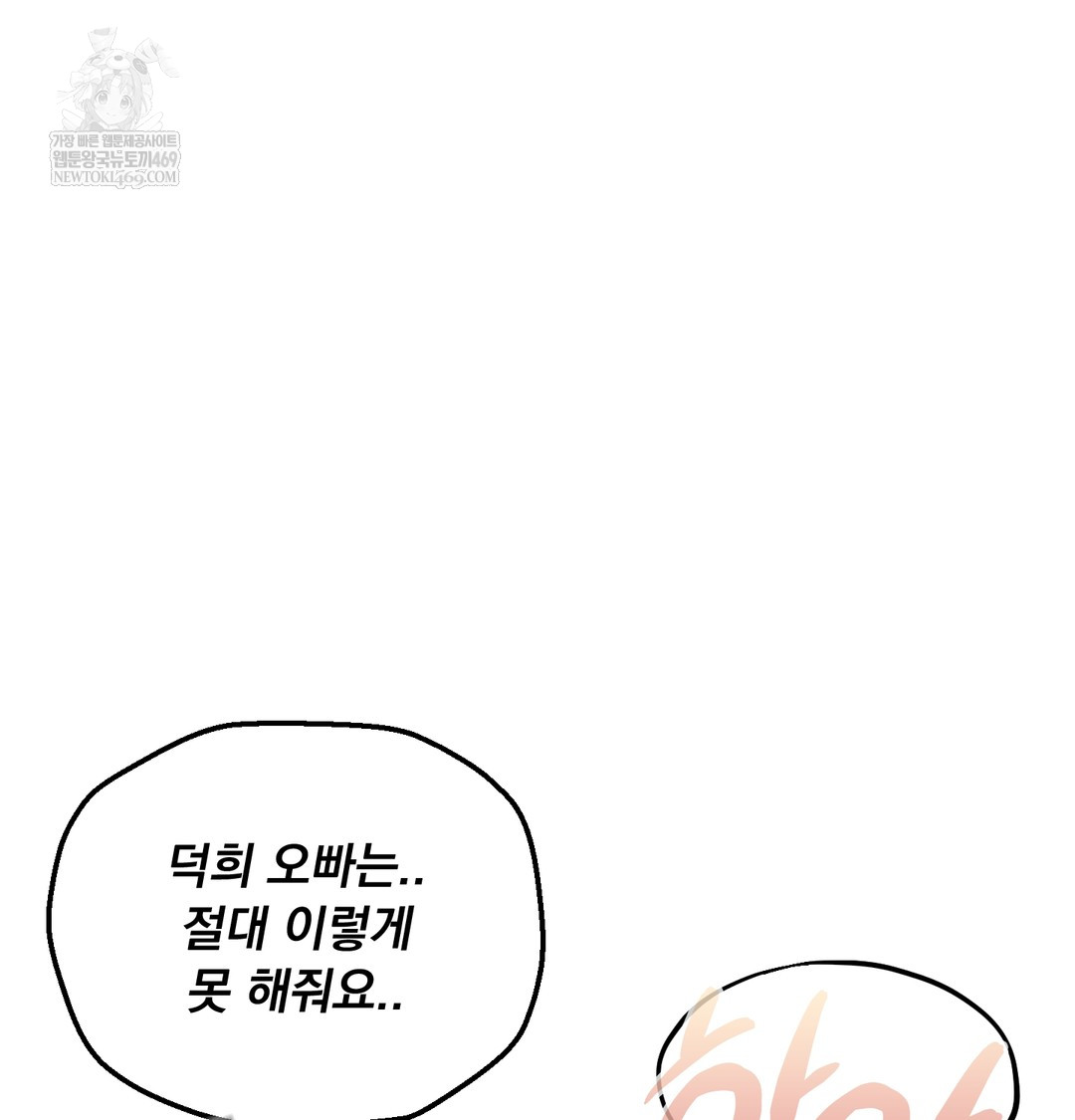 i-cant-stand-it-sister-in-law-raw-chap-27-68