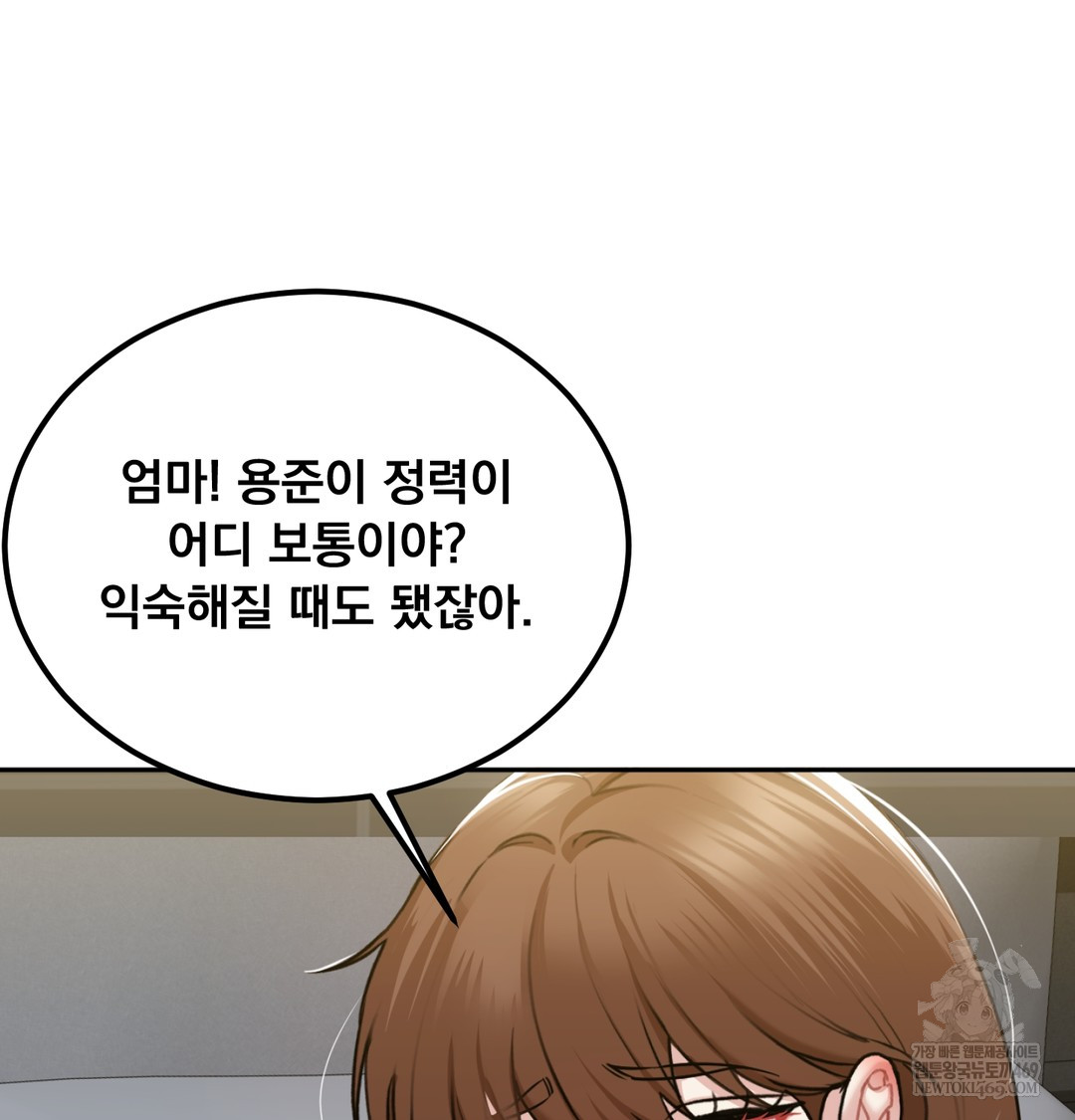 i-cant-stand-it-sister-in-law-raw-chap-27-6