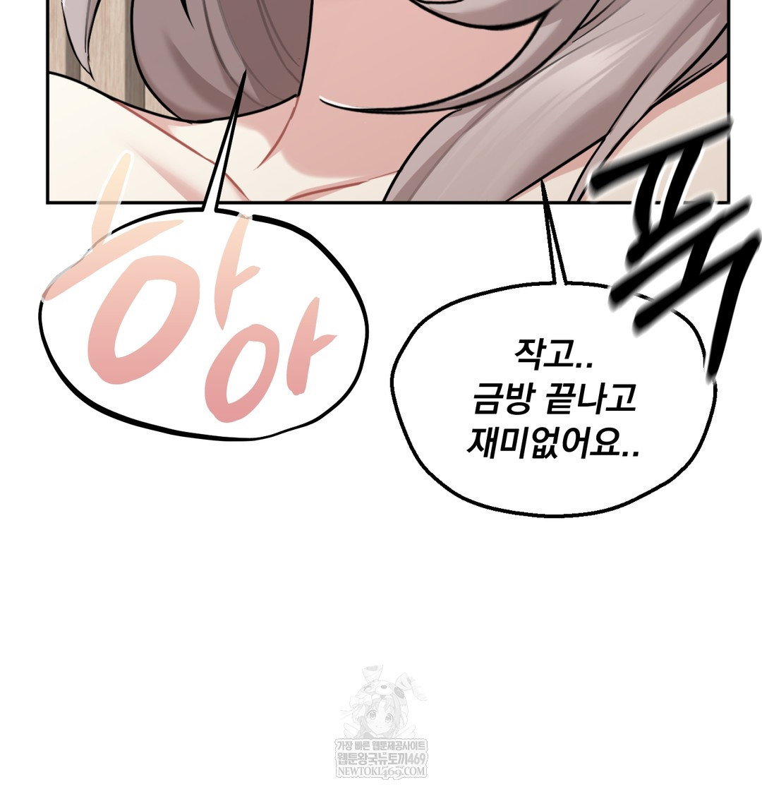 i-cant-stand-it-sister-in-law-raw-chap-27-70